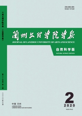 甘肃联合大学学报 甘肃联合大学学报