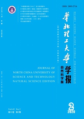 华北理工大学学报 华北理工大学学报