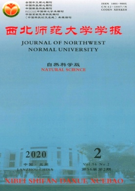 西北师范大学学报 西北师范大学学报