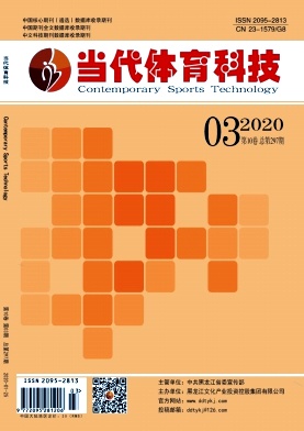 当代体育科技 当代体育科技