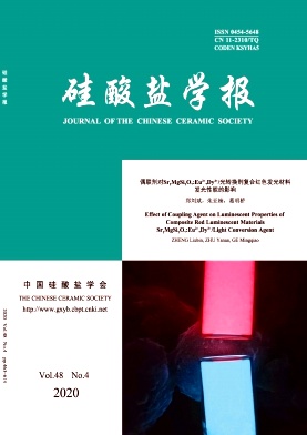 硅酸盐学报 硅酸盐学报