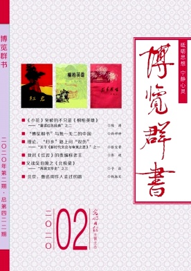 博览群书 博览群书