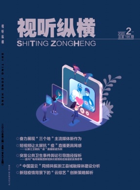 视听纵横 视听纵横