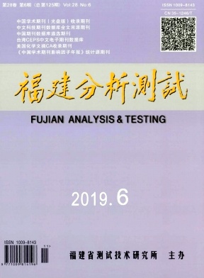福建分析测试 福建分析测试