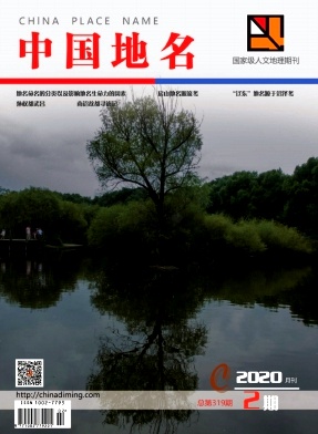 中国地名 中国地名