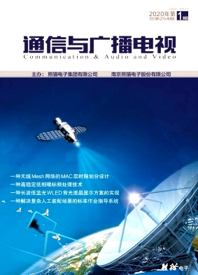 通信与广播电视 通信与广播电视