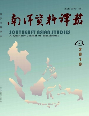 南洋资料译丛 南洋资料译丛