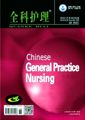 全科护理 全科护理