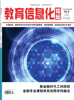 教育信息化论坛 教育信息化论坛