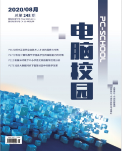 电脑校园 电脑校园