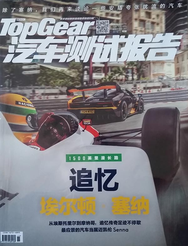 汽车测试报告 汽车测试报告