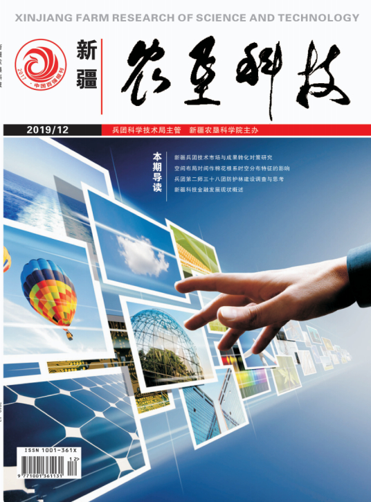 新疆农垦科技 新疆农垦科技