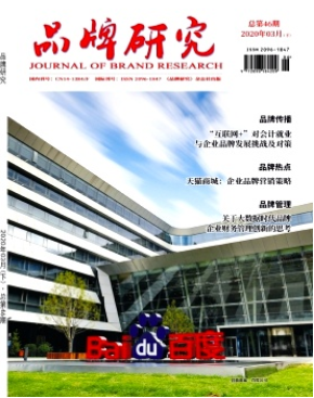 品牌研究 品牌研究