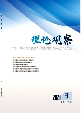 理论观察 理论观察