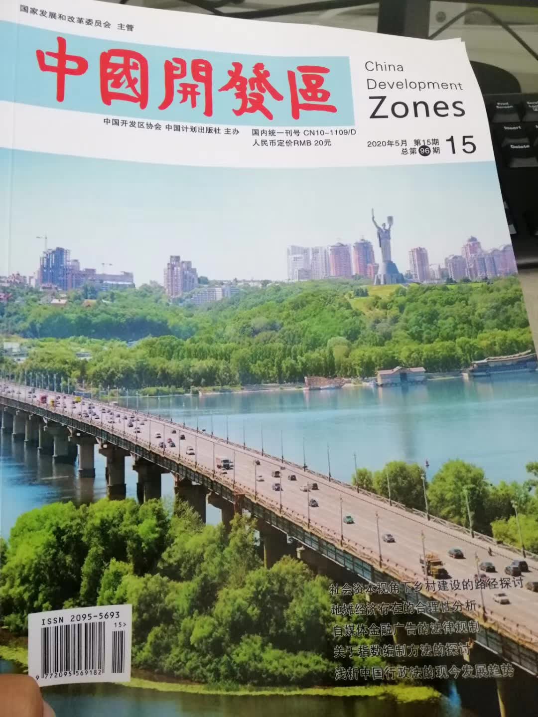 中国开发区 中国开发区