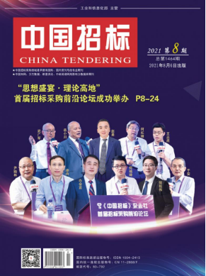 中国招标 中国招标