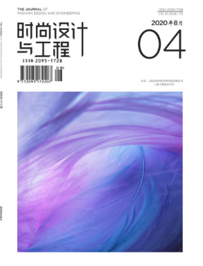 时尚设计与工程 时尚设计与工程