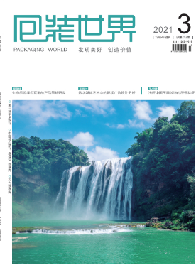 包装世界 包装世界