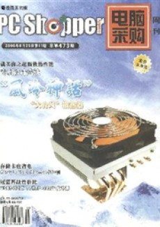 电脑采购 电脑采购